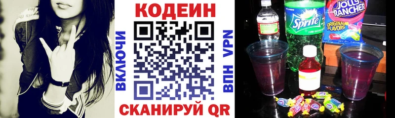 ОМГ ОМГ сайт  Муром  Кодеиновый сироп Lean напиток Lean (лин)  наркошоп 