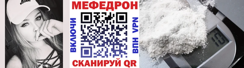 МЕФ кристаллы Муром